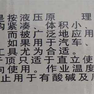 极速新新立式顶油压千斤 车用千斤顶 液压K千斤顶16T 16吨品产