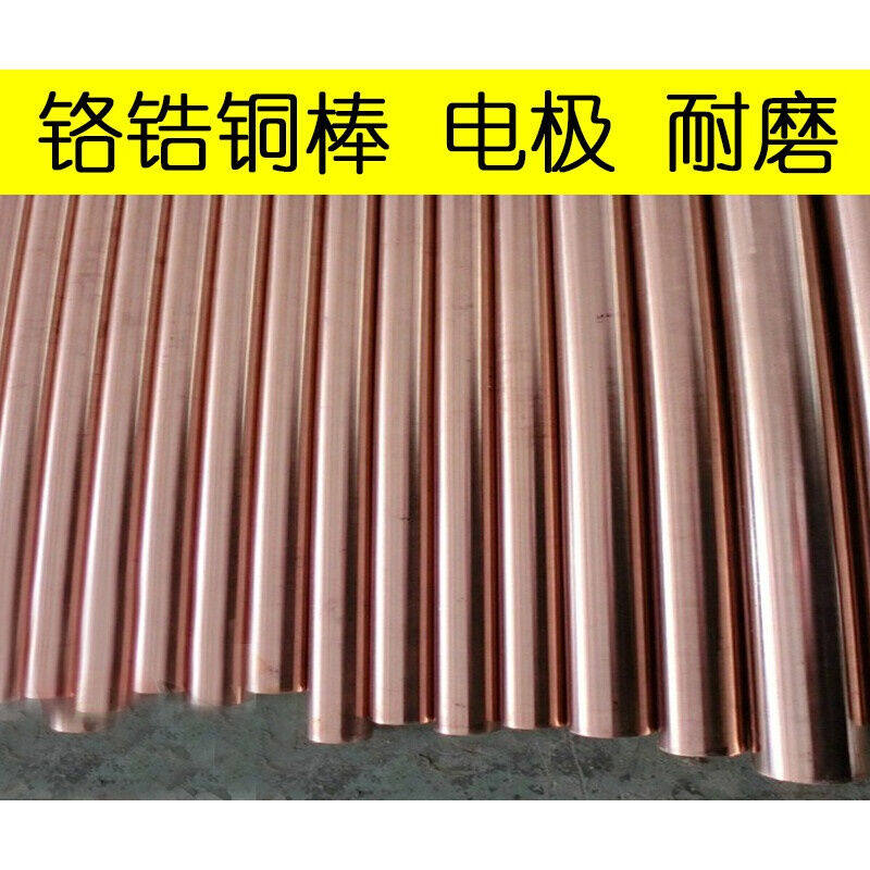 极速铬锆铜棒m4g567810mm铬锆铜棒1520253035405060m18*1000,金属材料及制品,铜材,淘宝优惠券,粉丝福利购,淘宝优惠卷