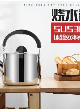 极速-Kettle stainls steetl whistling kettle large-capacity t