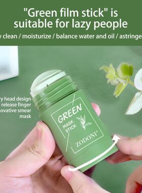 极速Green Tea Mask Face tClean GreenTea Mask Stick Deep Mois