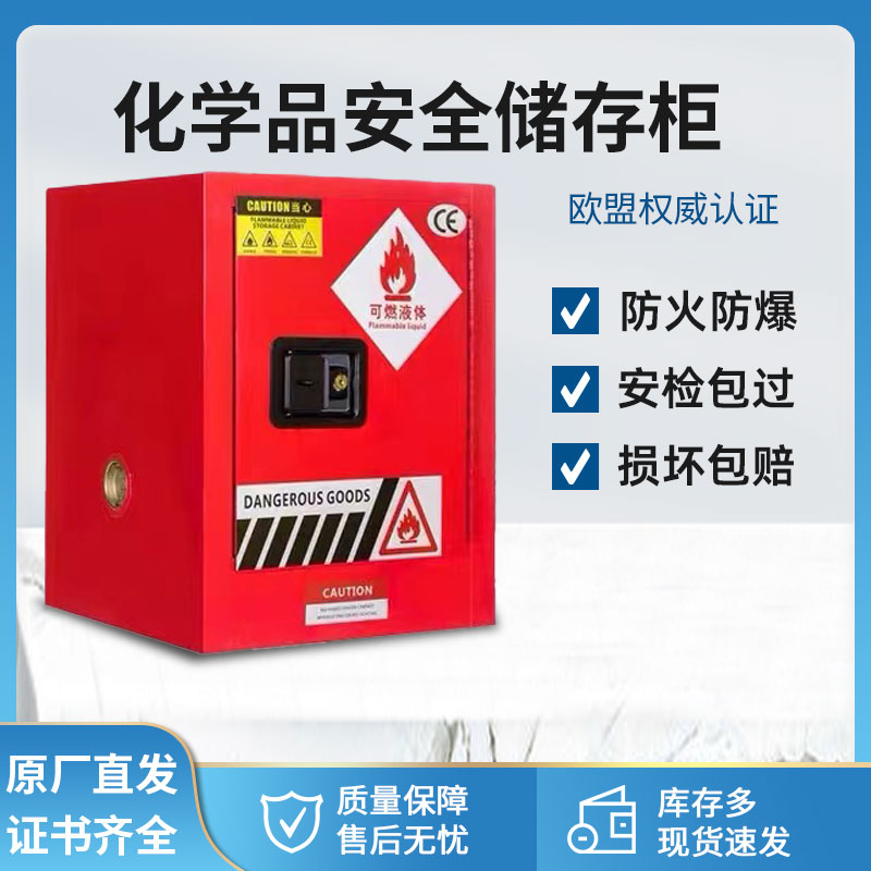 极速防爆柜危险化学品液体储存柜工业防火安N全柜腐蚀实验室易燃