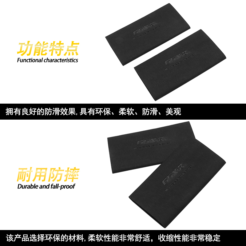 极速适用铃c木GSX250R GSX-R600 GSX-R1000防滑防汗耐用橡胶热缩
