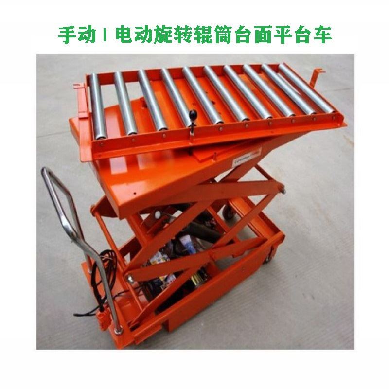 速发辊滚筒平台车旋转滚珠台面平台车手动脚踏模具升降平台车电动