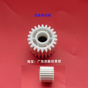 柯美C6500 C5500定影驱动齿轮 C6501 C7000 单向 C60z00 极速适用
