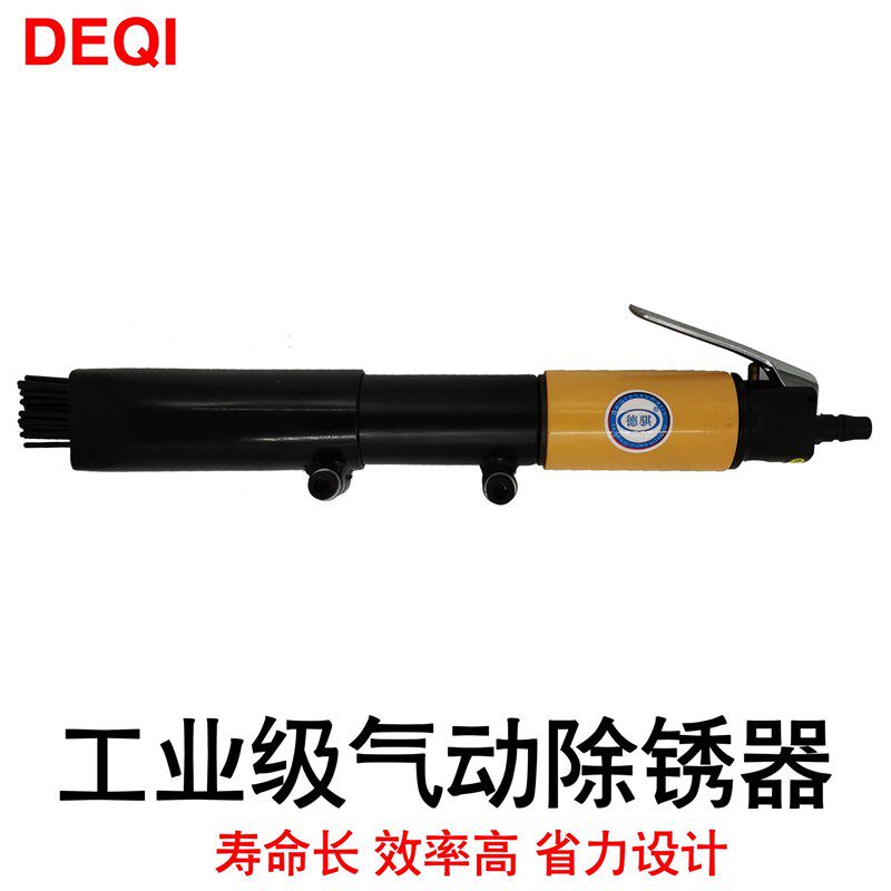 极速应气动除供锈机柄式针束除z锈器手D直Q-2500气动铲刀