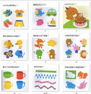 极速幼儿学习提升 逻辑思维训练卡观察理解宝宝特殊儿.童康复卡片
