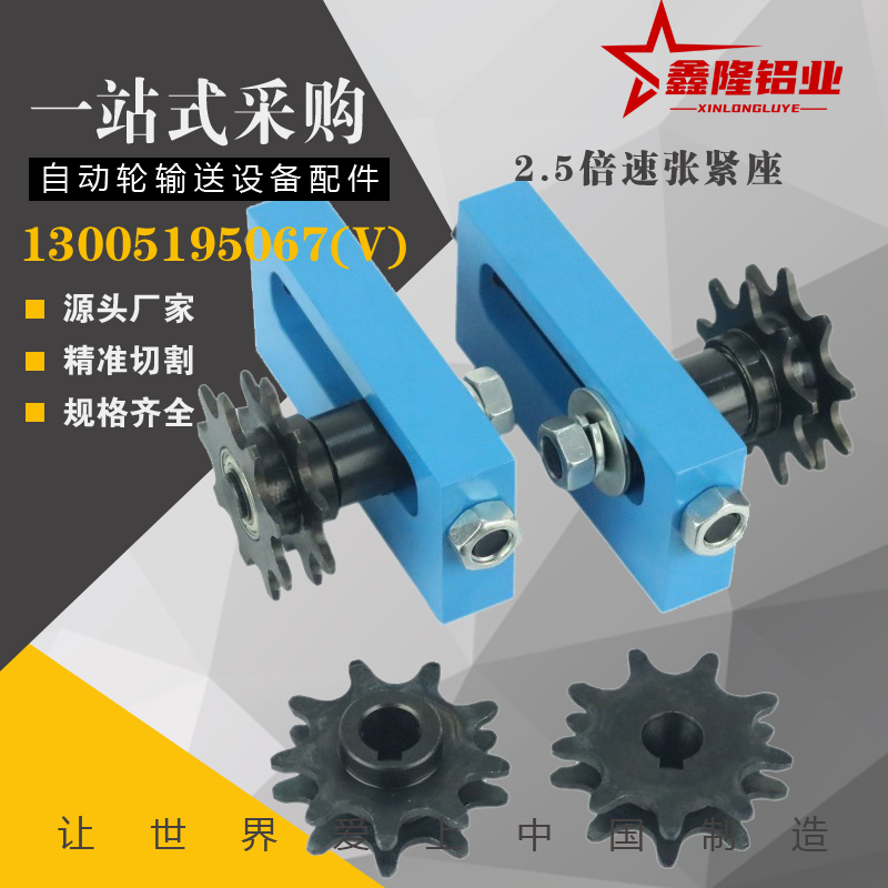 极速2.5倍速张紧座倍速链条驱动座BS25-C208倍速链条涨Z紧座机构