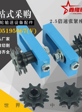 极速2.5倍速张紧座倍速链条驱动座BS25-C208倍速链条涨Z紧座机构