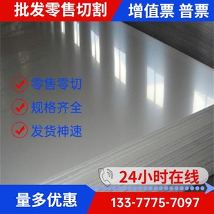 极速方钢料S31603不锈钢管310S扁钢22C05钢板304 316L不锈钢S3160