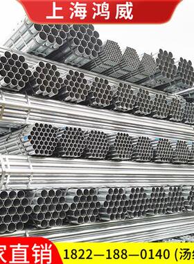 极速SC镀锌管g6分热浸镀锌圆管dn200空心穿线管大棚钢管友发华岐