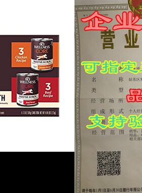 极速Weallness CORE Digestive Health Wet Dog Food