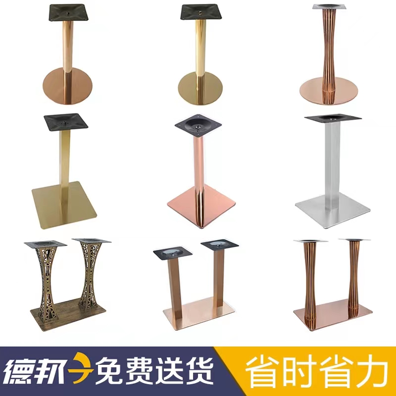 极速岩板餐桌西餐厅桌脚轻奢奶茶店大理石餐N台桌腿金属支架酒吧