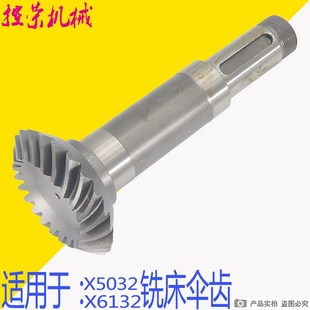 铣头 螺旋伞齿轮 Z22 极速齐齐哈尔 长275 X624C ZR22 孔4 X6132A