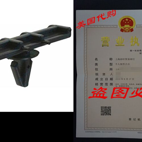 极速25 Ford Rockmer Panel Ground Effects Moulding Clips