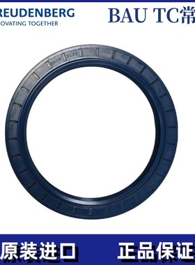 极速原装德国CFW油封BAU7SLXt2丁腈145*190*17 BAU3SLX2丁腈38*52