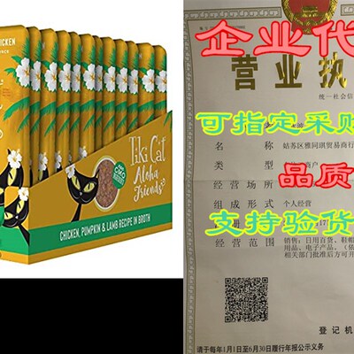 极速Tikbi Cat Aloha Friends Grain Free Wet Cat Food for All
