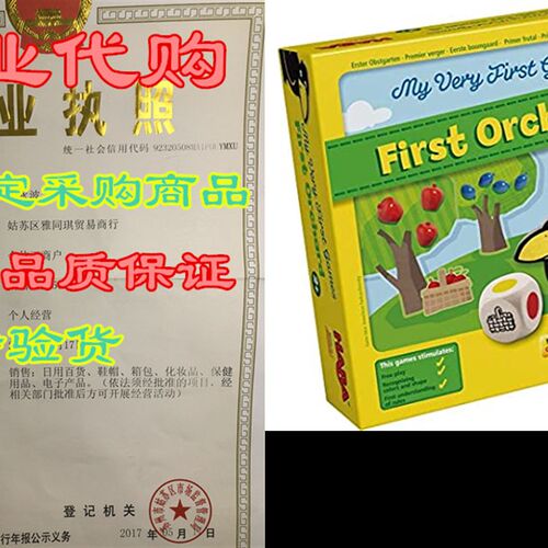 极速HABA My Very First Games - First OrchMard Cooperative Bo