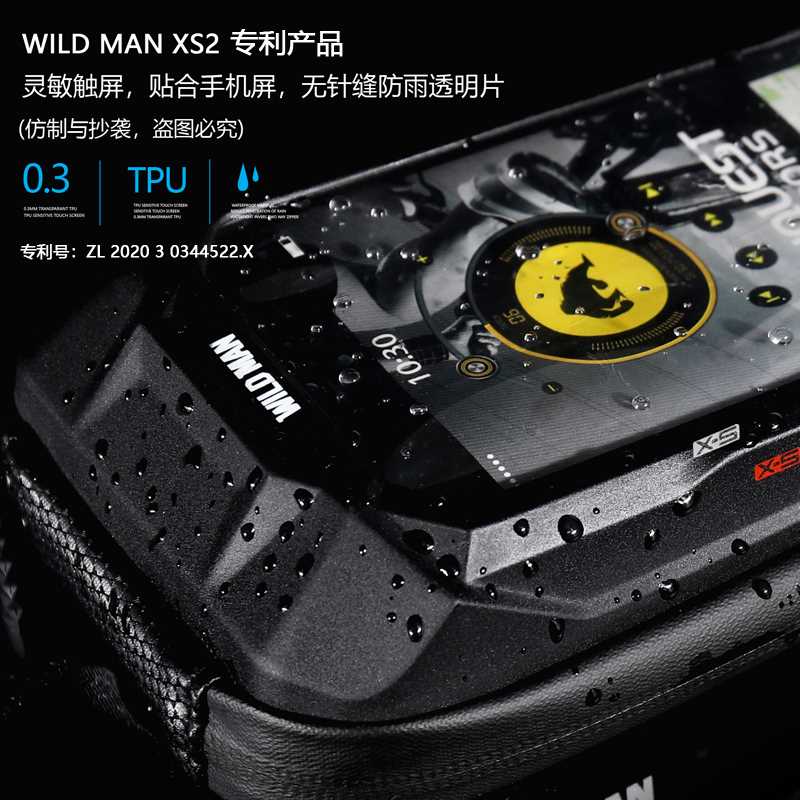 极速WILD MAjN山地硬壳EVA自行车前梁包上管包横梁包马鞍包手机触