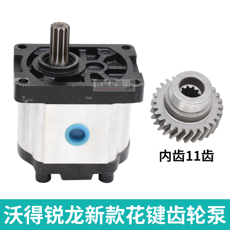 极速沃得锐e龙收割机配件齿轮泵 齿轮 液压齿轮泵 液压泵 28齿斜