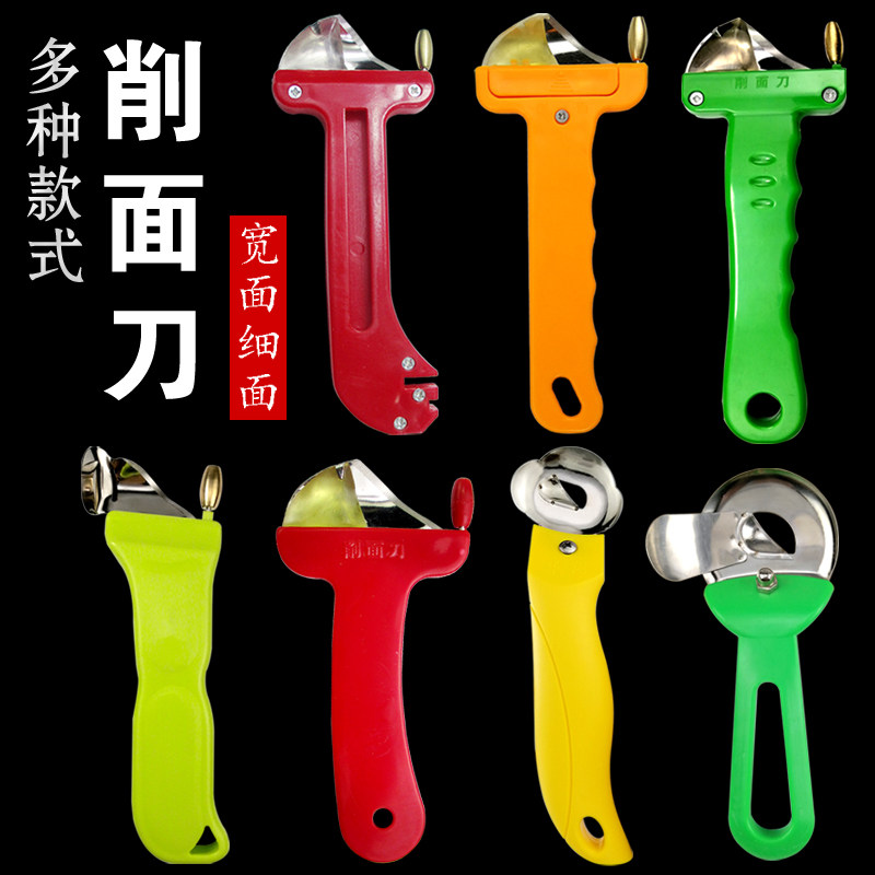 极速黄铜轮可更换刀头山西刀削y面专用刀子家用削面器商用饭店削