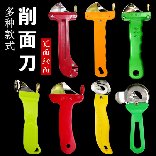 极速黄铜轮可更换刀头山西刀削y面专用刀子家用削面器商用饭店削