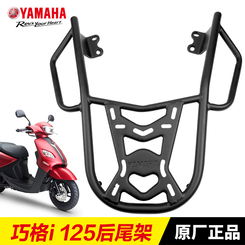极速雅马哈巧格i125后尾架ZY125T-13/H14/15/16改装货架尾翼尾箱