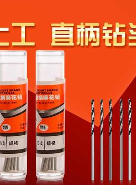 极速0.5直柄钻0.40.o61.53.0钻头0.810.3麻花mm0.2钻3.0mm