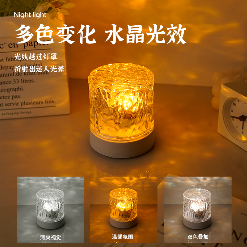 极速落日水e波纹灯光影气氛灯情调直播卧室灯旋转小夜灯气氛感台