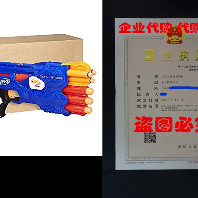 极速Nerf N-Strikse Elite DualStrike Blaster