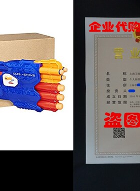 极速Nerf N-Strikse Elite DualStrike Blaster