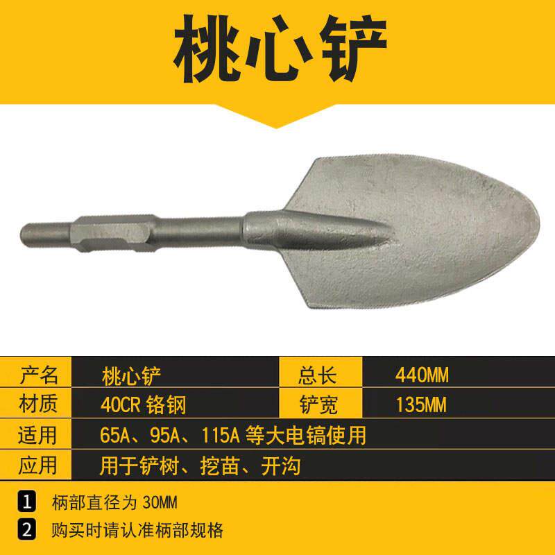 新品65A大电镐加宽铲头大方铲加厚95电镐凿子混泥土Y挖土铲树桃心