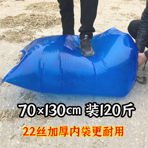 极速加厚双层青i储袋饲料发酵袋秸秆牧草打包袋加厚玉米豆渣厌氧