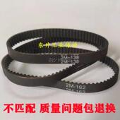 2oM120 2M132 2M142 极速吸尘器皮带2M118 2M158 2M161除螨仪同步