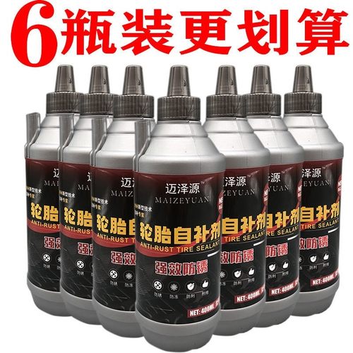 极速-轮胎自补液k真空胎内胎补胎胶水轮胎快速补胎液真空胎补漏剂