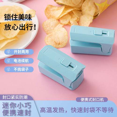 极速正空袋包装机带刀式 多功能迷你E封口机家用手压 塑料袋零食
