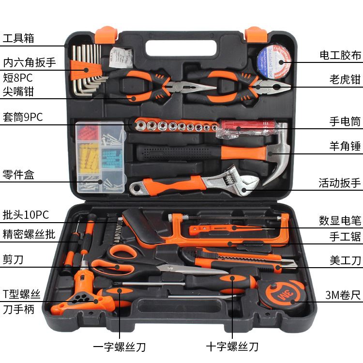 极速45件套家i用组合工具套装 手动五金工具箱批头套筒扳手螺丝刀