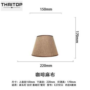 极速table lamp shade accessories 27 rectangular linVen lamps