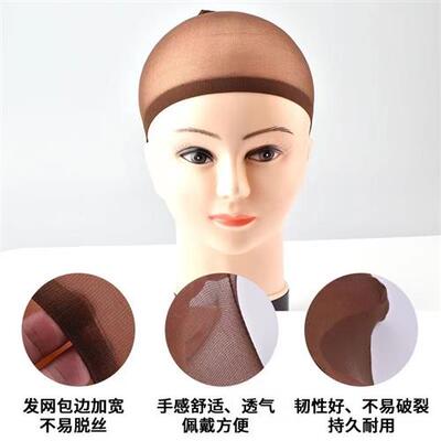 极速Wig net hat bald nret hat chemotherapy wig net head hair