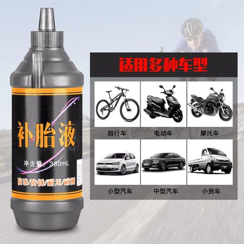 极速新品b轮胎自补g液防爆电动机车自补剂自行车神器真空胎补胎漏