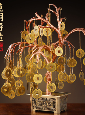 极速铜摇钱树摆件铜底座铜钱树全铜发财树纯黄P铜金钱树客厅玄关