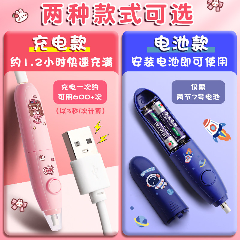 极速新疆包邮哥百货电动橡皮擦学生专用I擦得乾净可充电素描美术