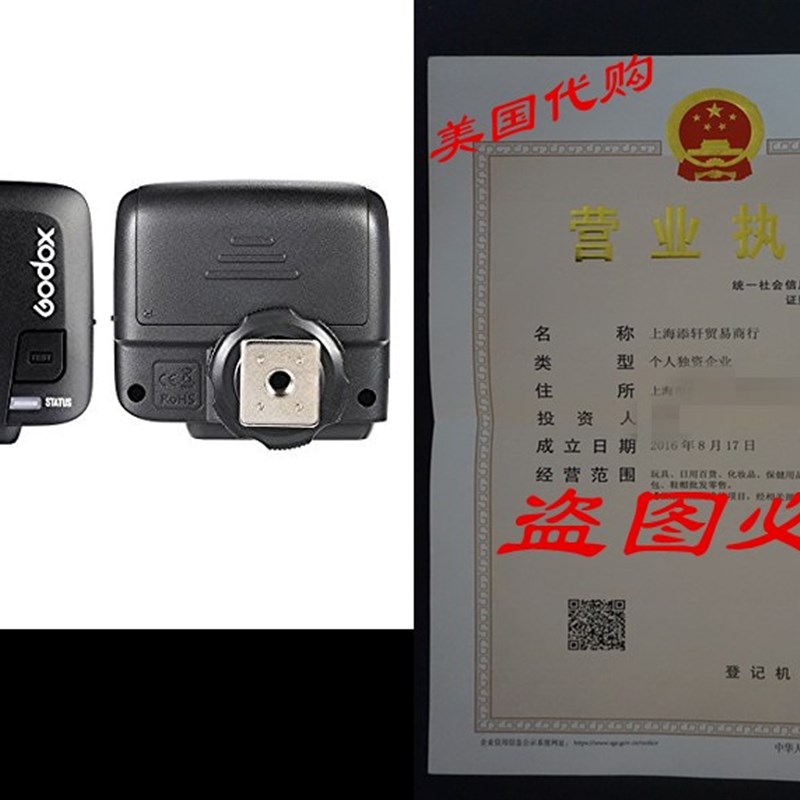 极速GODOX X1R-Cj 32 Channels TTL 1/8000s Wireless Remote Fla