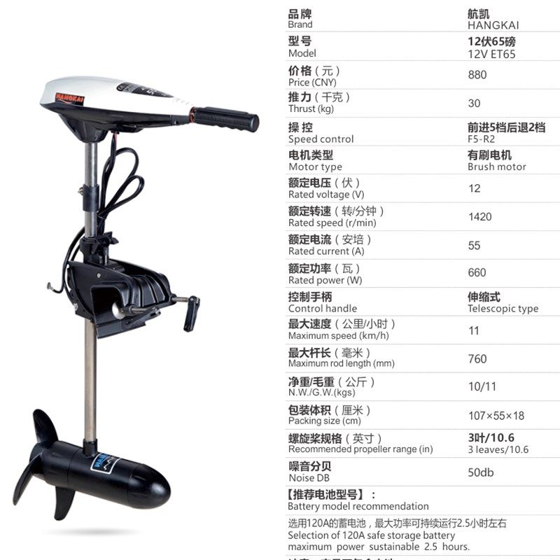极速电动马达 船外机推进器 发动尾挂浆螺旋桨12R伏航凯48V船用引