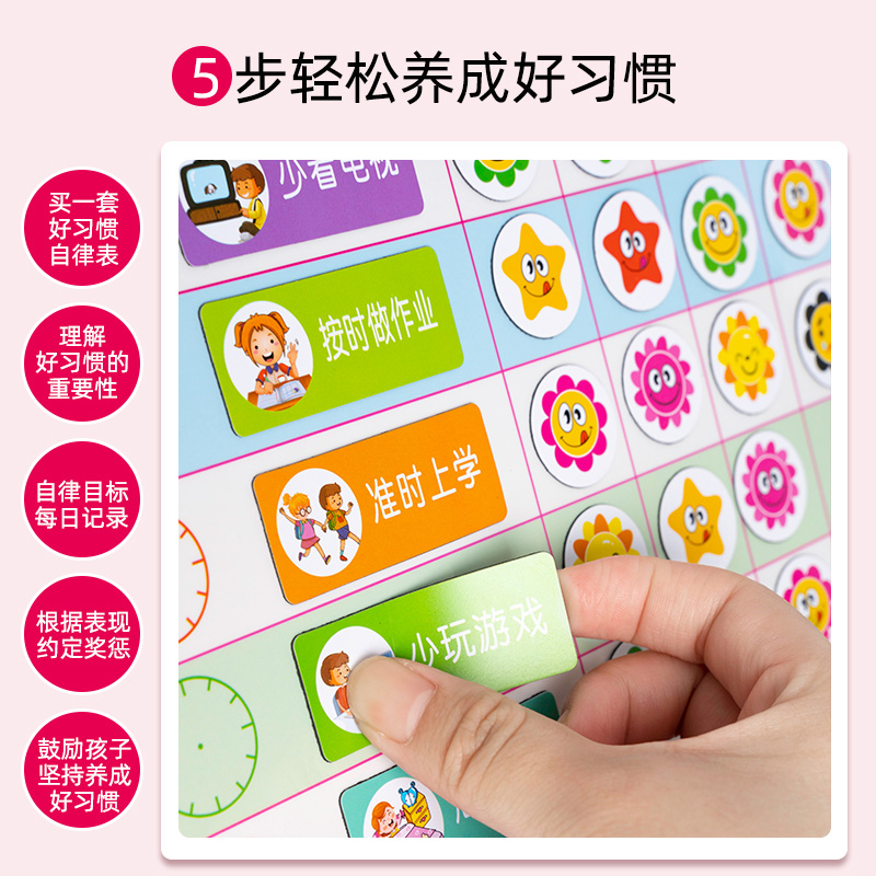 极速儿童时间管j理暑假好习惯自律表学习计划表每日打卡墙贴小学