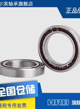 极速HRB 71909 CTA P4DBA哈尔滨I数控机床主轴精密轴承角接触球背