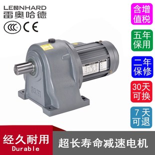 200轴28轴32 三相单相中型齿轮减速电H机减速比5 极速750W卧式 立式