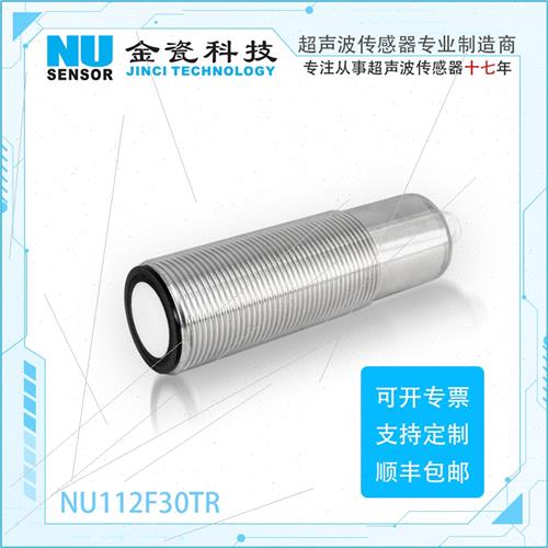 极速壹号距距近离送资200k料测感器感测传测距离112X距精检测度模