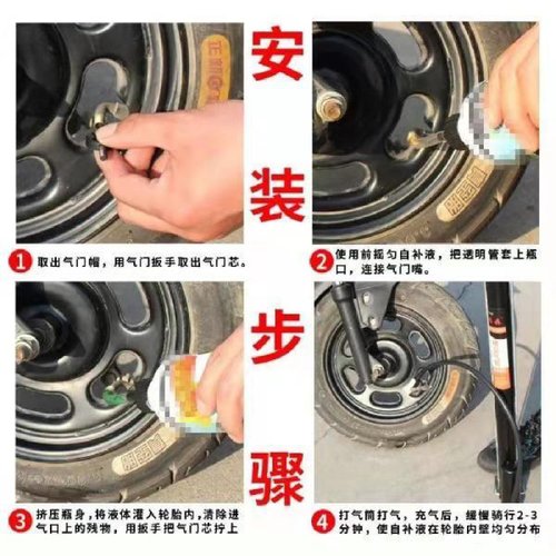 极速新品自补液电f动车自u行车真空胎自动补胎液真空胎内胎补胎液