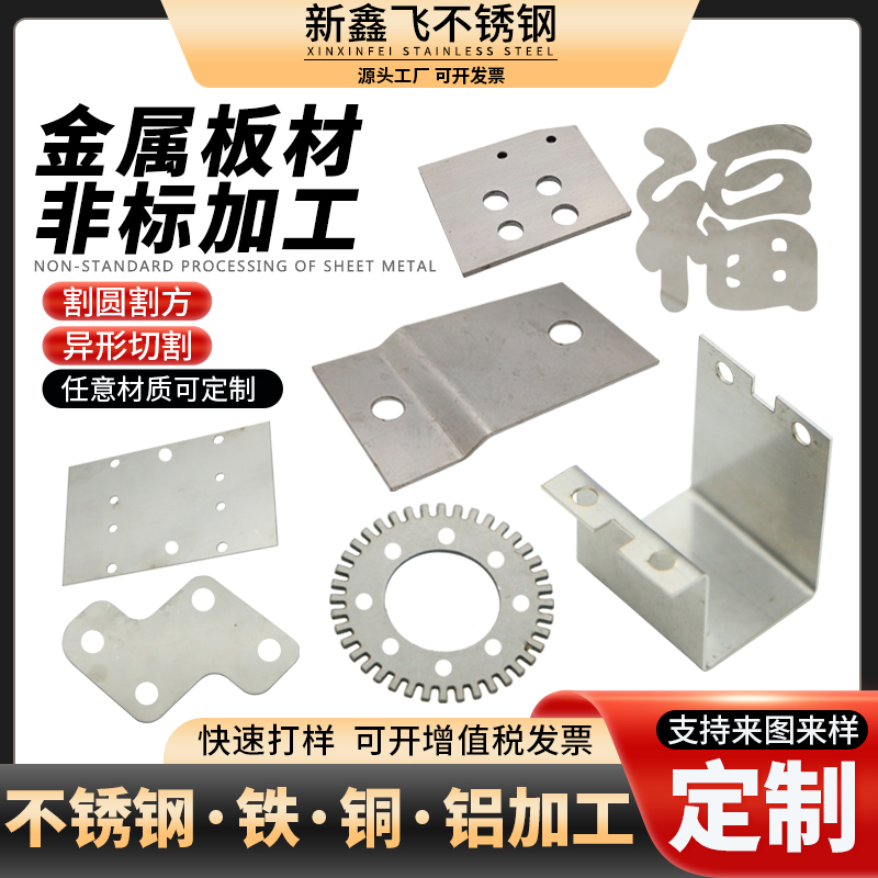 极速哈氏合金C276 C22 220w5 2507双相钢 2520 904L高温合金加工