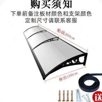 极速新款耐力板雨棚家用窗u户防飘雨户外遮阳雨搭庭院门头防雨挡